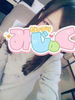 みく